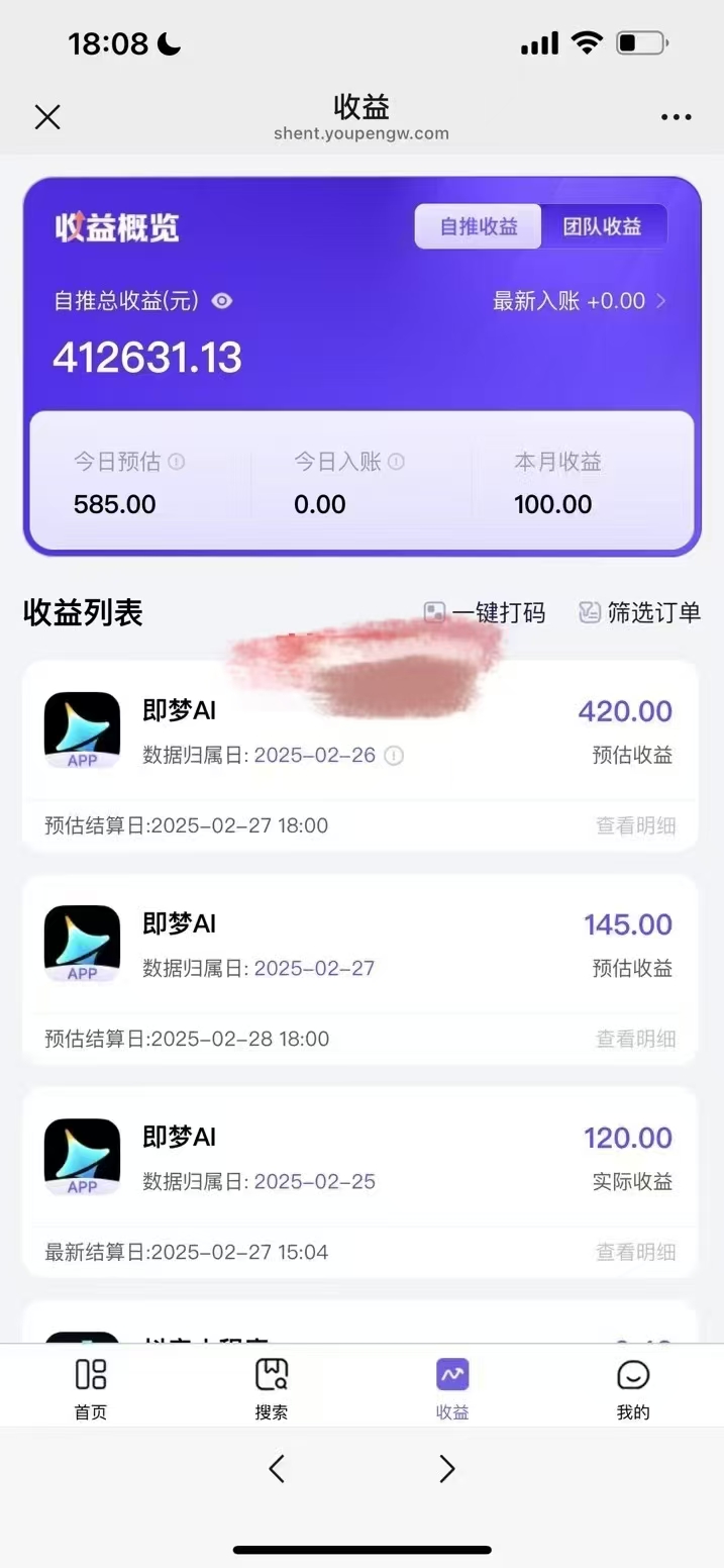 原客单价998的deepseek+即梦ai拉新，王炸变现赛道，每天发发视频，就能轻松挣收益-一品创网