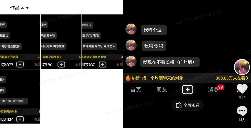 最新搭子交友模板生成器，10秒制作视频日引500+交友粉-一品创网
