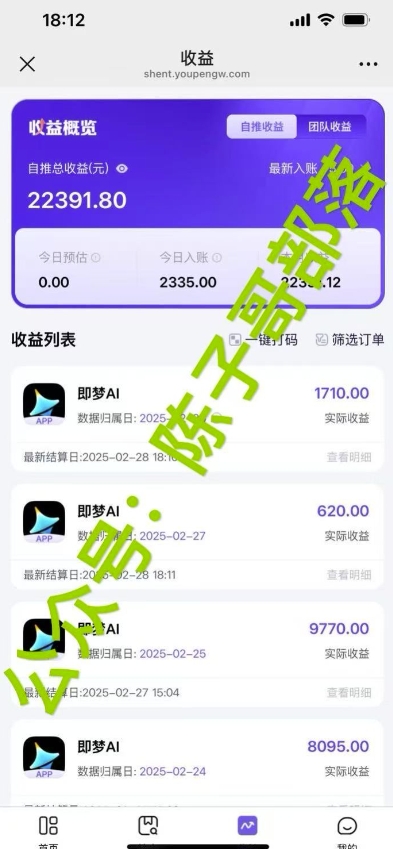用ai配合即梦拉新，小白也能日入过w，详细实操教程【揭秘】-一品创网