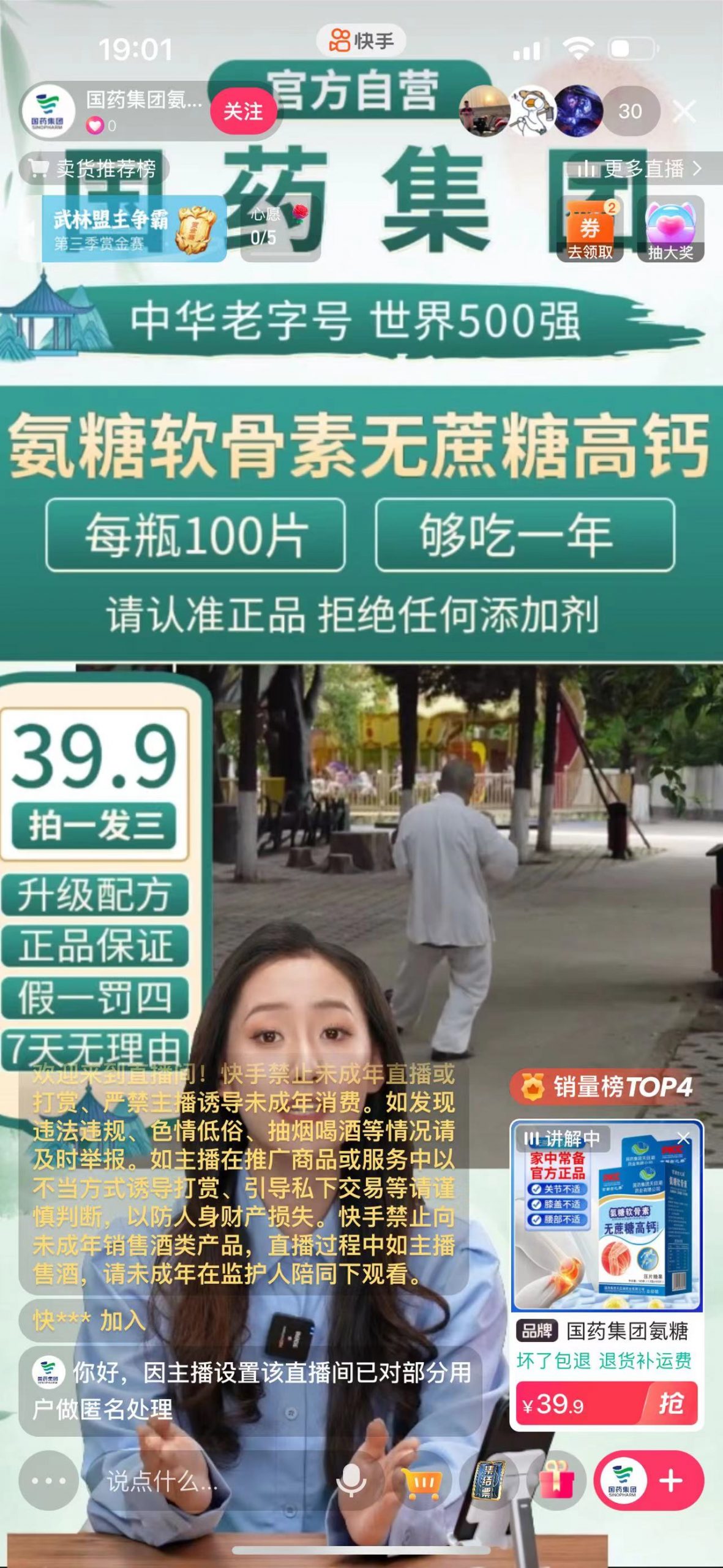 快手数字人无人直播带货，48小时日不落的直播模式，一台电脑单日利润200-500-一品创网