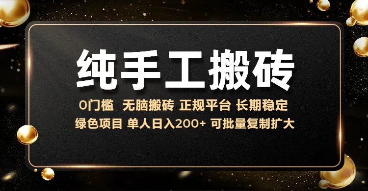 纯手工无脑搬砖，话费充值挣佣金，日入200+绿色项目长期稳定【揭秘】-一品创网