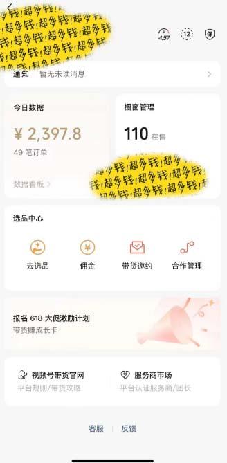 图片[1]-[你的孩子成功取得高位]视频号最火爆赛道，橱窗带货，流量分成计划，条…-一品创网