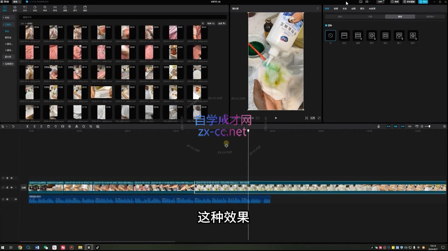 卓老师·蝴蝶号新手带货十步法-一品创网