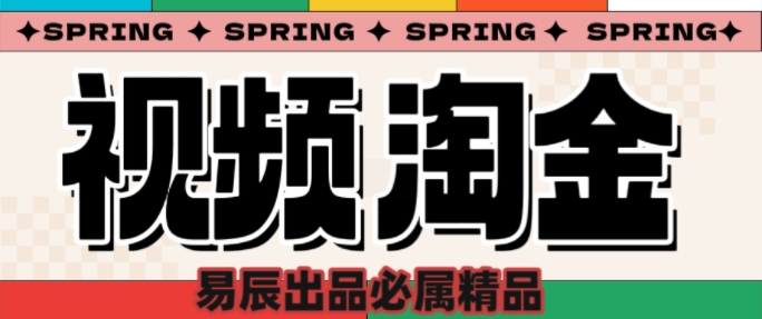 央视没曝光的“视频淘金”暗流：中年人正在批量注册小号-一品创网