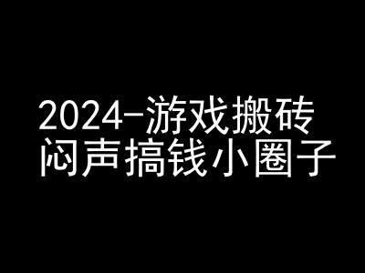 2024游戏搬砖项目，快手磁力聚星撸收益，闷声搞钱小圈子-一品创网