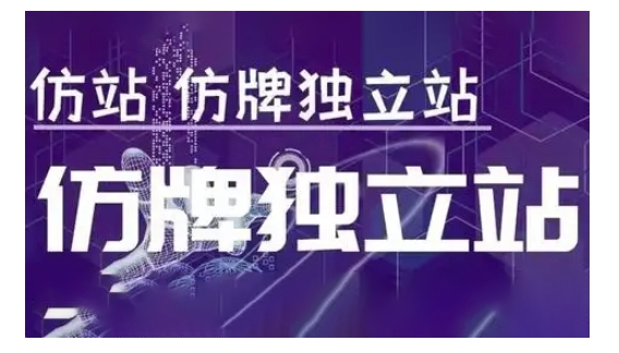 莆广系F牌独立站精品孵化计划，F牌独立站运营教学-一品创网