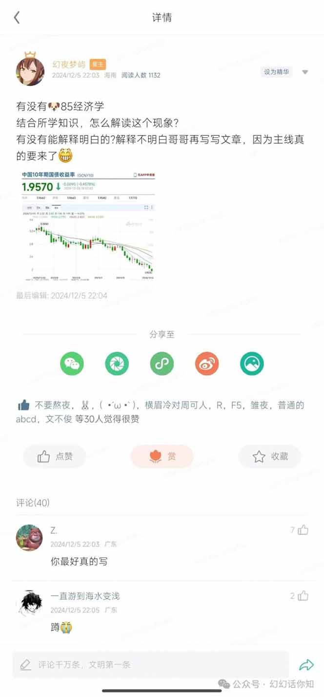 2025经济巨变，天上不会掉钱！一文解读未来风口，助你实现财富自由！-一品创网