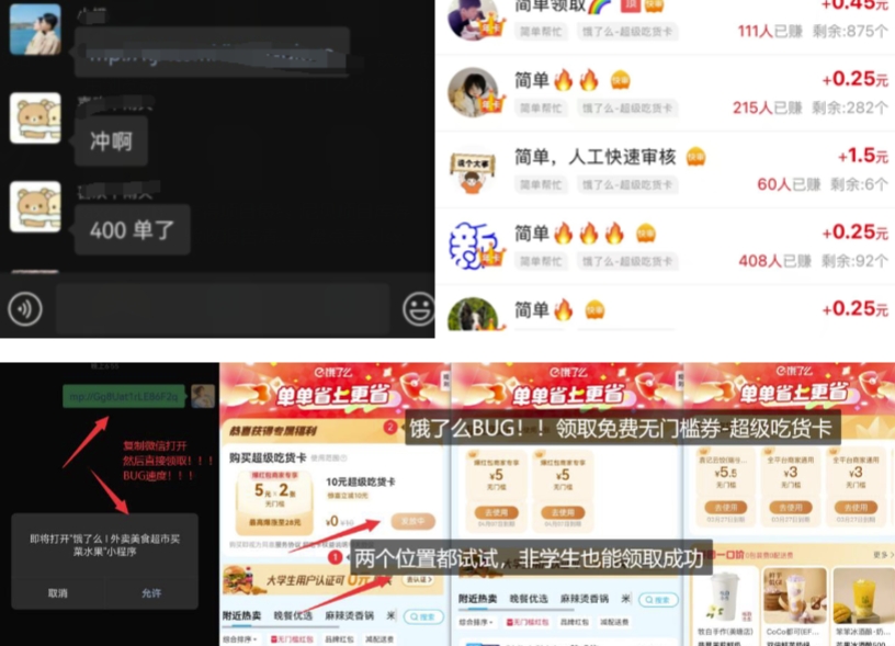 饿了么吃货卡项目_BUG领取无门槛券+渠道拉新整理-一品创网