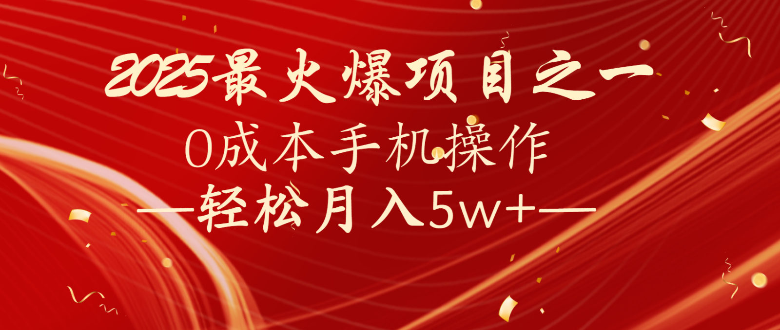 全网首发！设计调度项目，每月被动收益，自己做老板！轻松月入5万+-一品创网