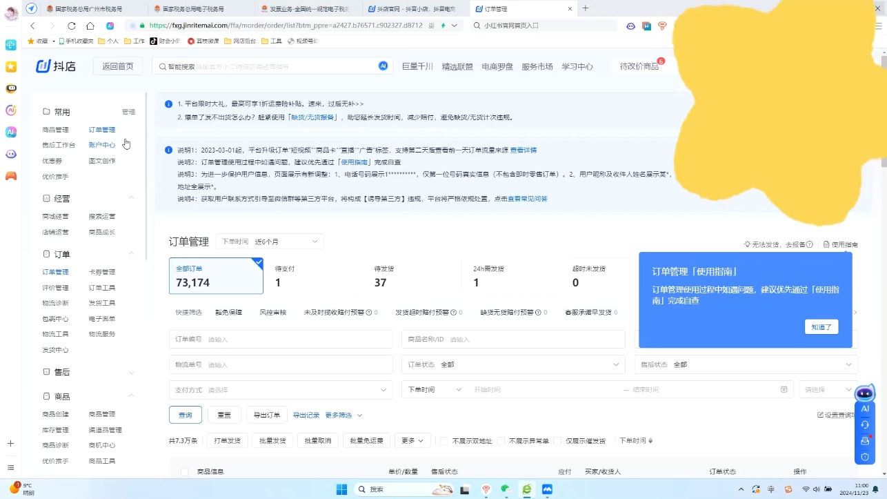 抖音小店对账全攻略：轻松掌握电商财务管理-一品创网