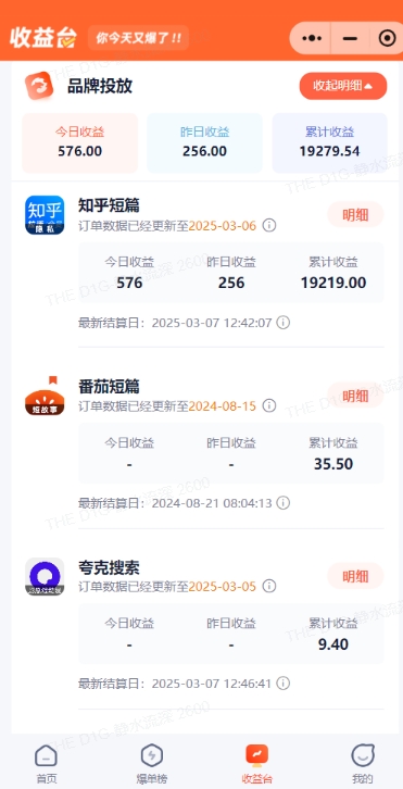 小说推文图文新玩法之动静结合，0粉抖音账号可做，简单粗暴，单日变现多张-一品创网