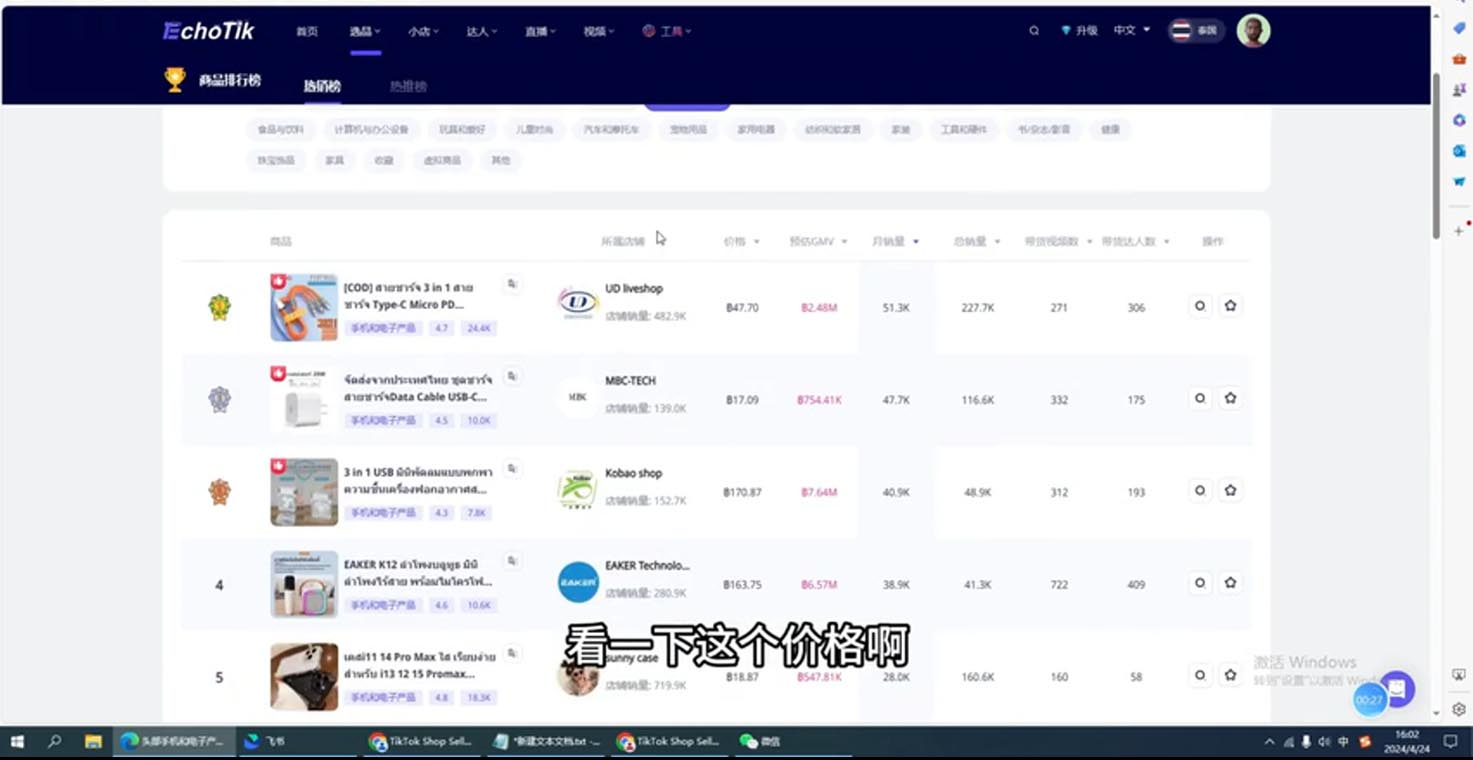 阿华·TikTok跨境小店运营全攻略-一品创网