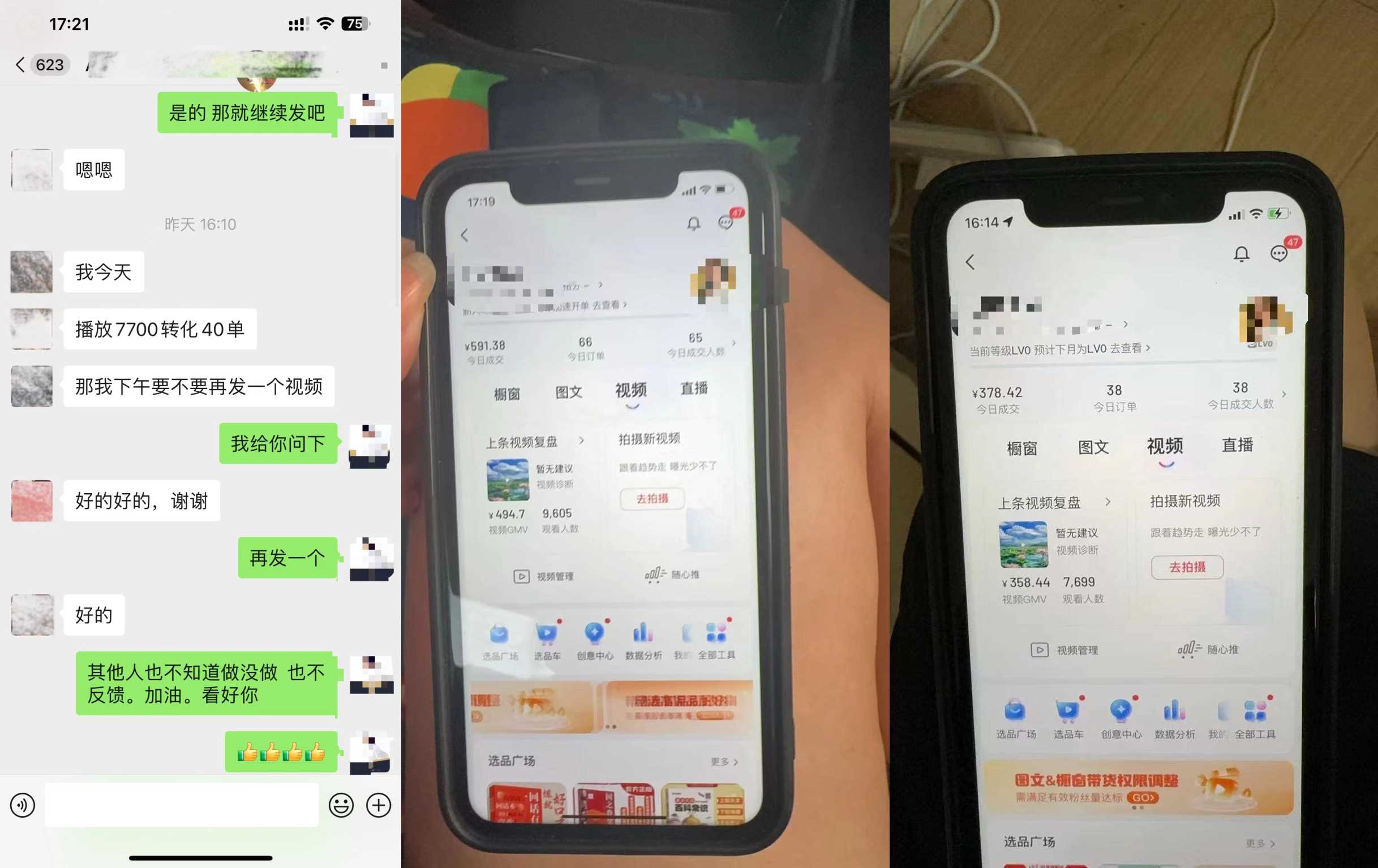 8月抖音剧情号带货搬运技术，第一条视频30万播放爆单佣金700+-一品创网