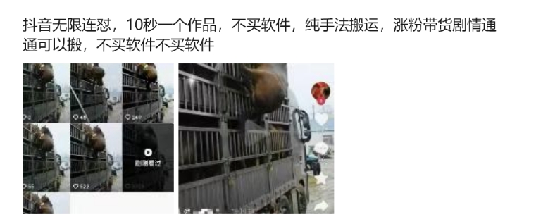 抖音无限连怼，10秒一个作品不买软件，纯手法搬运，涨粉带货剧情通通可以搬-一品创网