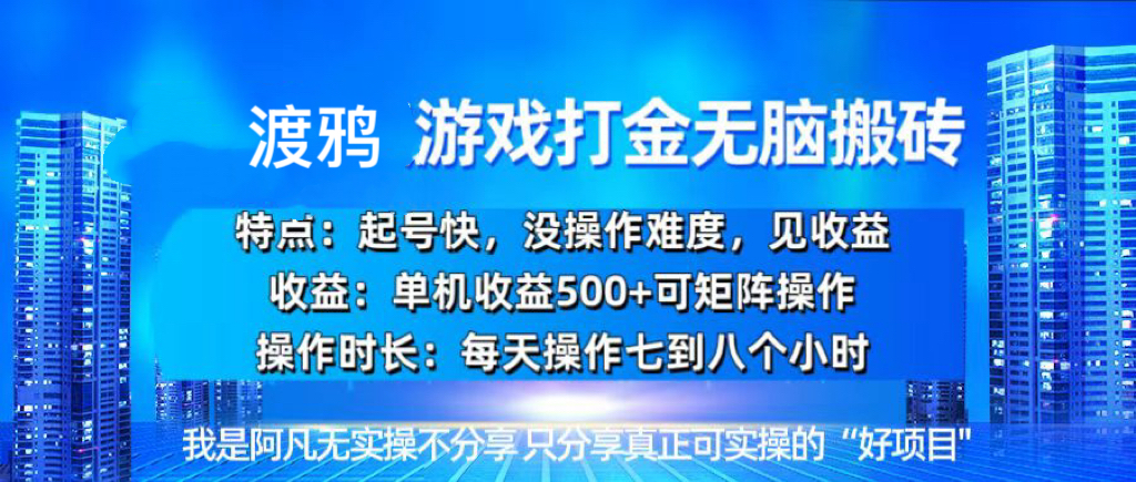 韩国知名游戏打金无脑搬砖单机收益500+-一品创网