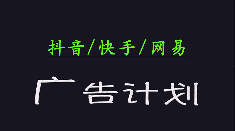 2025短视频平台运营与变现广告计划日入1000+，小白轻松上手-一品创网
