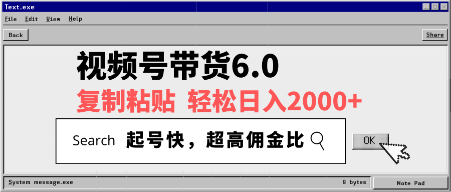 视频号带货6.0，轻松日入2000+，起号快，复制粘贴即可，超高佣金比-一品创网