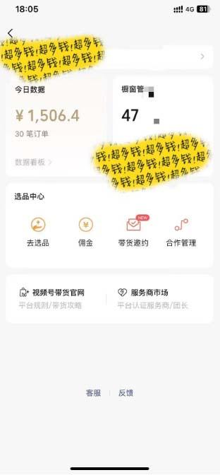 [你的孩子成功取得高位]视频号最火爆赛道，橱窗带货，流量分成计划，条…-一品创网