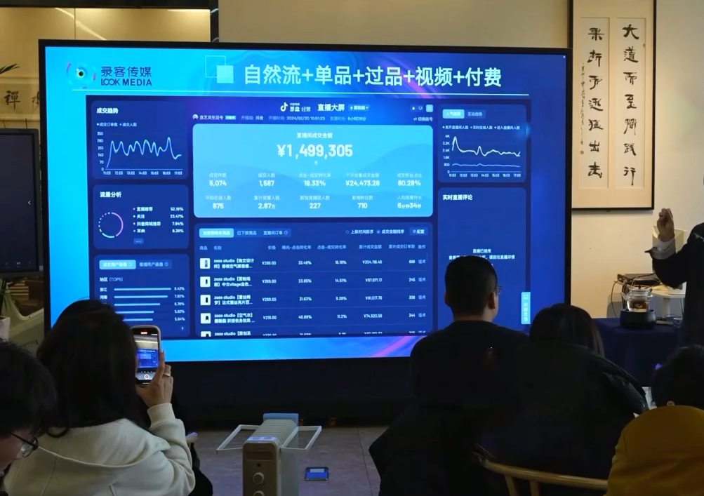 大果录客传媒·抖音直播运营12月10号-12号(第48期线下课)-一品创网