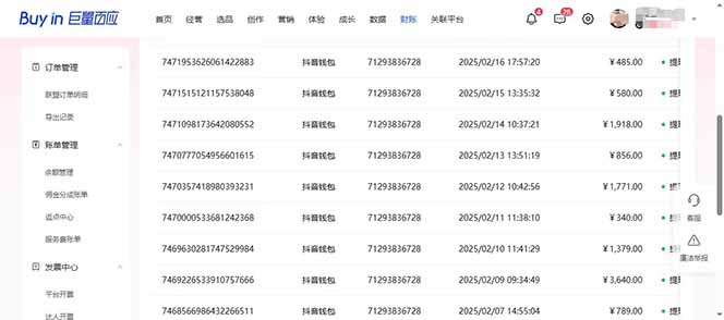 图片[3]-抖音AI无人直播，日结1-5K纯佣金！-一品创网