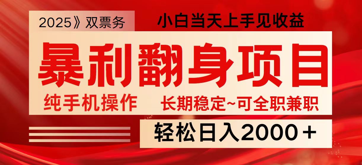 日入2000+ 全网独家娱乐信息差项目 最佳入手时期 新人当天上手见收益-一品创网
