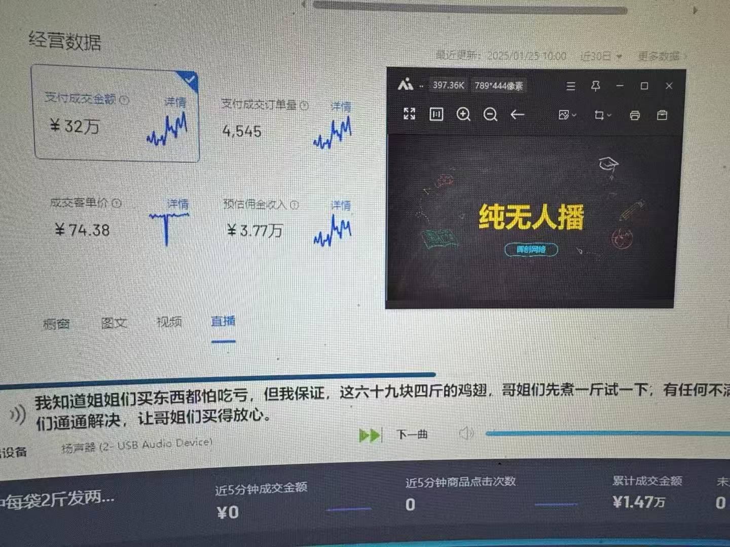 图片[1]-Ai智能无人直播带货 无需出镜 单日轻松变现1000+ 零违规风控 小白也能…-一品创网