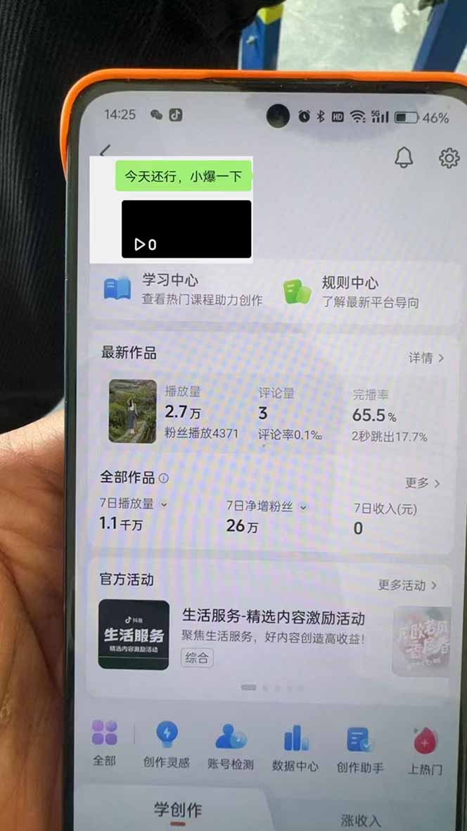 抖音暴力涨粉技术：一天轻松1-10万粉，技术不确定真实性，自测-一品创网