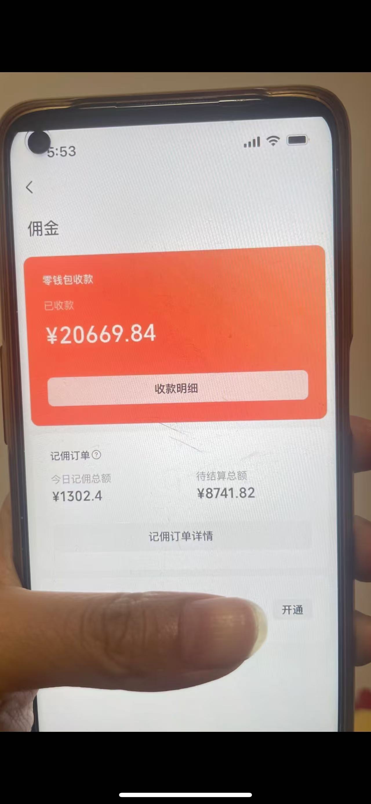 图片[1]-24年下半年风口项目，视频号带货全新玩法，3个月赚一年收入，实测单日…-一品创网