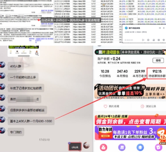 得物搬砖撸货项目_自动比价RPA+找私车思考v2.0-一品创网