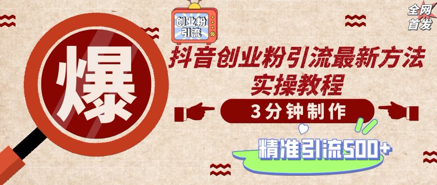轻松制作创业类视频，不违规、不封号，可矩阵批量发布，一天被动加精准…-一品创网