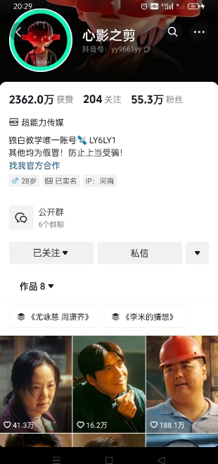 抖音影视大佬心影之剪全套教学，影视第一人称独白课程，26条作品涨粉24W-一品创网