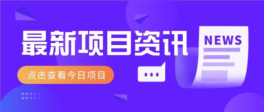 视频经典语录新玩法：几分钟视频轻松赚，零成本零门槛日入1000+不是梦！-一品创网