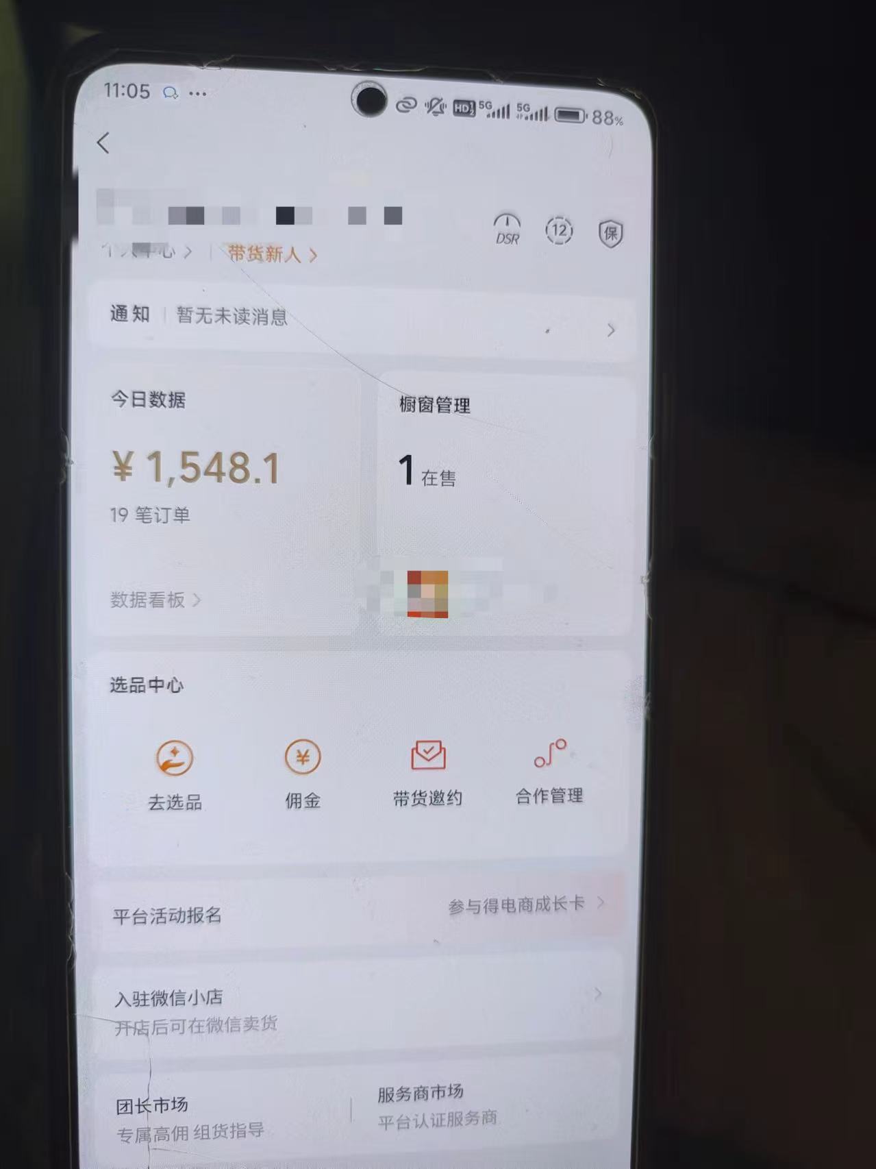24年下半年风口项目，视频号带货全新玩法，3个月赚一年收入，实测单日…-一品创网