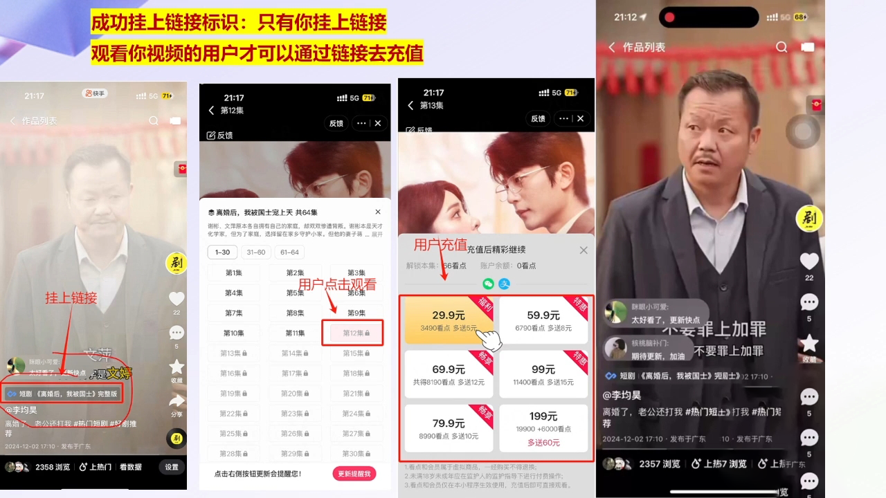 书阳老师·短剧运营变现之路-一品创网