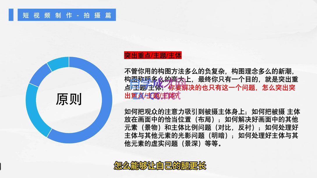 六六老师·2024年抖音直播带货起号全攻略-一品创网