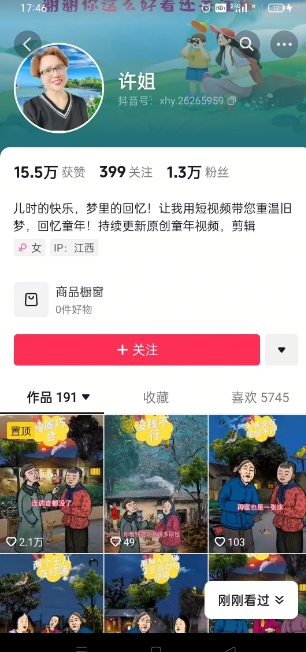 怀旧ai动漫制作，流量爆炸，5分钟教会你制作，涨粉变现两不误-一品创网