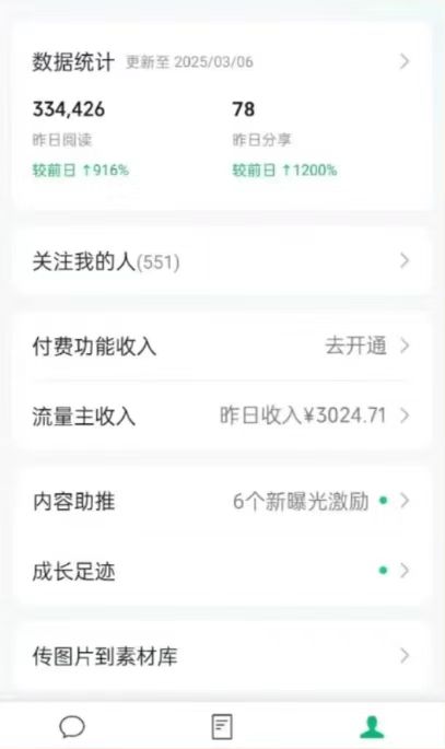图片[1]-DeepSeek玩转公众号流量主，日入四位数，每天几分钟，操作简单零门槛-一品创网