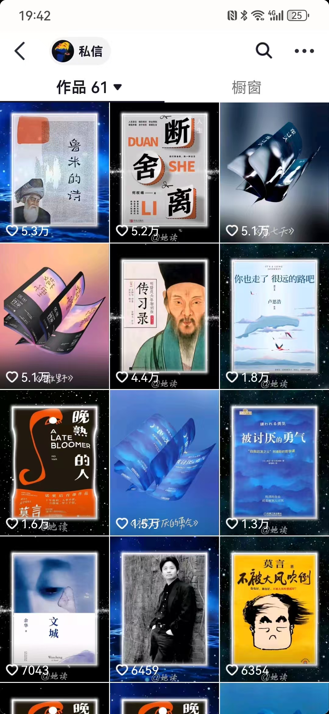 每天十分钟，用Deepseek+即梦，制作翻页书单号，疯狂涨粉，单日变现500+-一品创网