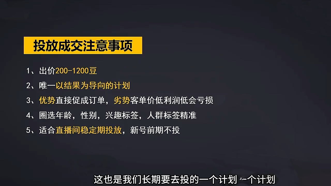 交个朋友·2024引爆蝴蝶号实操运营(共72节)-一品创网