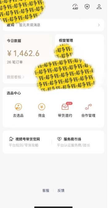 图片[2]-[你的孩子成功取得高位]视频号最火爆赛道，橱窗带货，流量分成计划，条…-一品创网