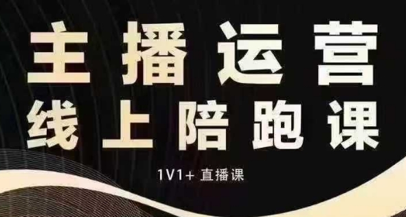 猴帝电商1600抖音课【12月】拉爆自然流，做懂流量的主播，快速掌握底层逻辑，自然流破圈攻略-一品创网