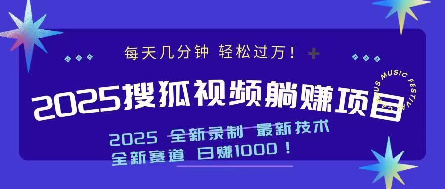 2025最新看视频躺赚收益项目 日赚1000-一品创网
