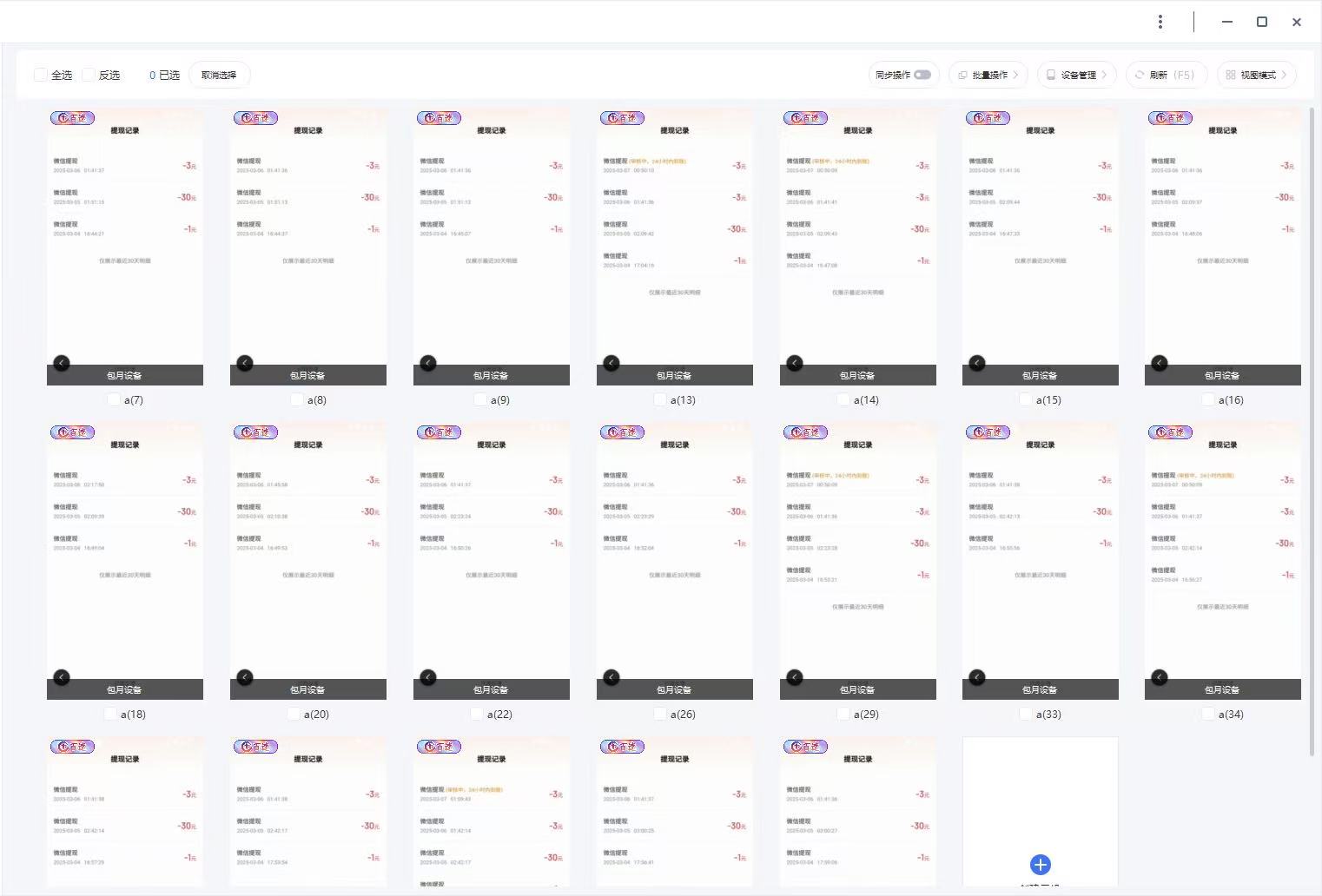 云挂机项目单日500+ 不吃配置，知识分享感谢观看-一品创网