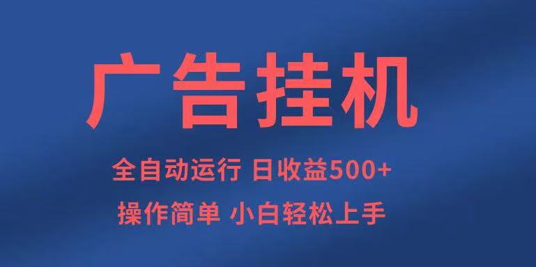 知识分享，全自动500+项目：可批量操作，小白轻松上手。-一品创网