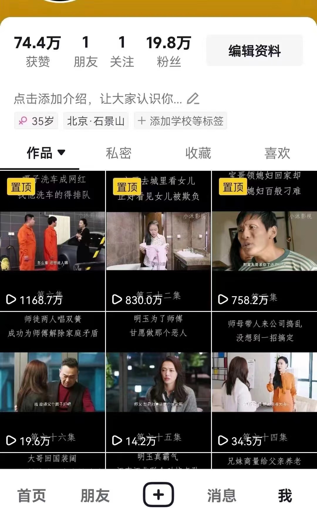 百分百去重玩法，轻松一键搬运，享受百万爆款，短剧，推文，带货神器，轻松过原创【揭秘】-一品创网