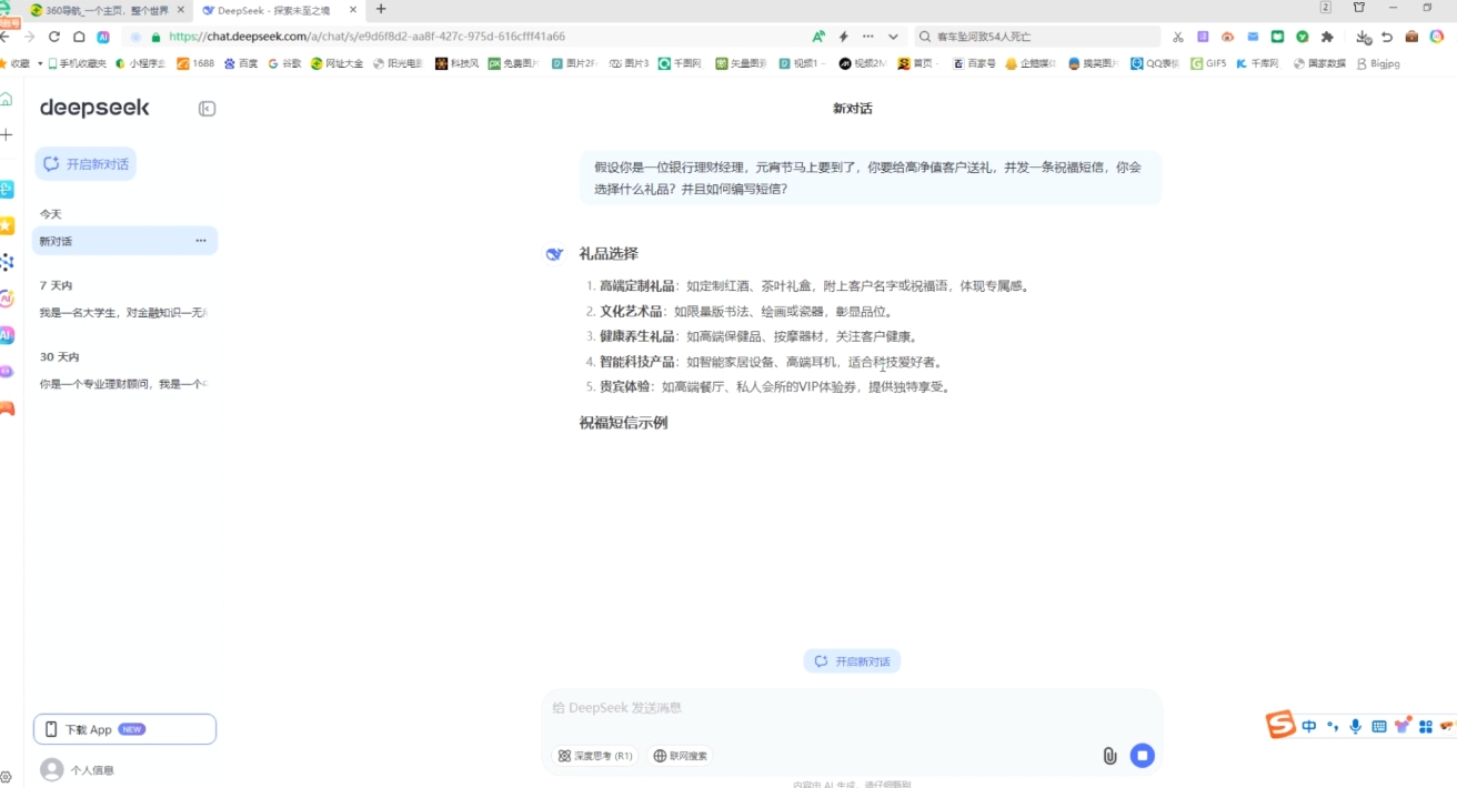 AI赋能金融营销：Deepseek与飞书多维表格的高效应用-一品创网