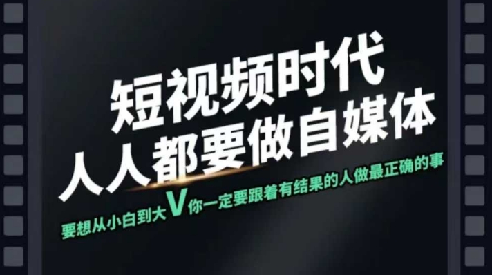 短视频实战课，专注个人IP打造，您的专属短视频实战训练营课程-一品创网