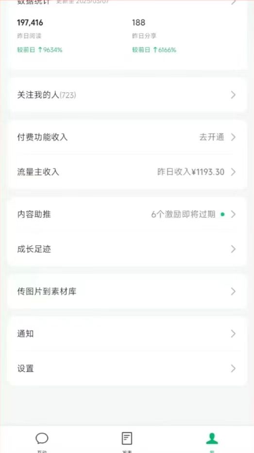 图片[3]-DeepSeek玩转公众号流量主，日入四位数，每天几分钟，操作简单零门槛-一品创网
