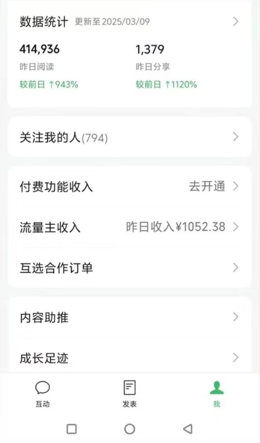 图片[2]-DeepSeek玩转公众号流量主，日入四位数，每天几分钟，操作简单零门槛-一品创网