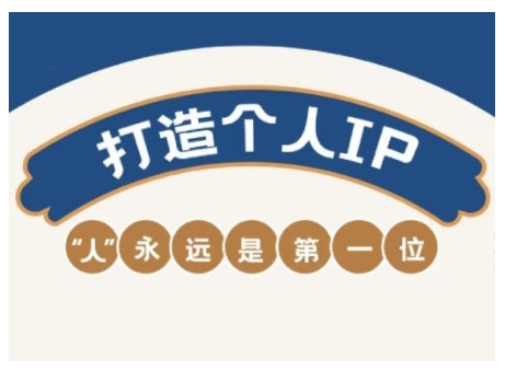 AIP训练营，从定位到实操，带你全方位提升，开启自媒体创富新征程(更新3月)-一品创网